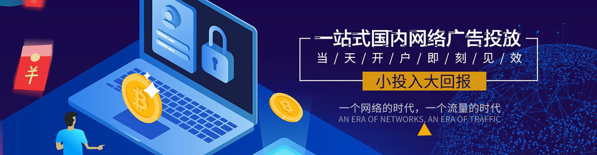 高明百度竞价托管