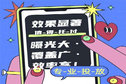 案例解析：信息流优化师如何实现精准广告投放